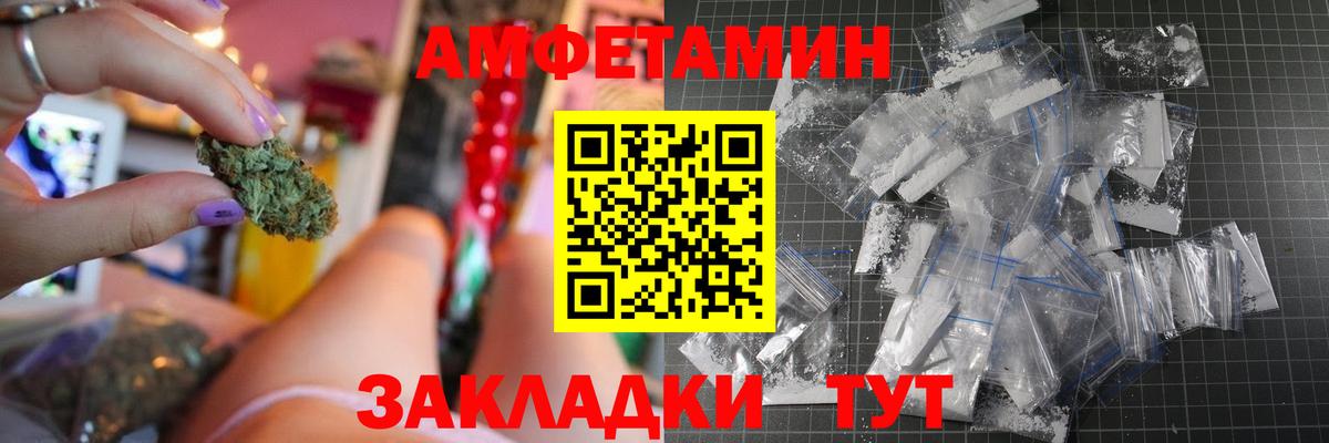 АМФЕТАМИН VHQ  Вход с VPN  Электрогорск 