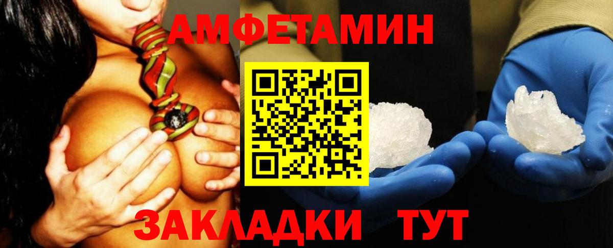 АМФ 97% Электрогорск