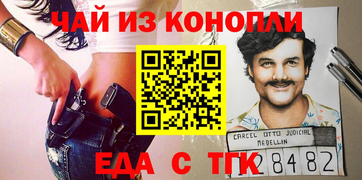Cannafood марихуана Электрогорск