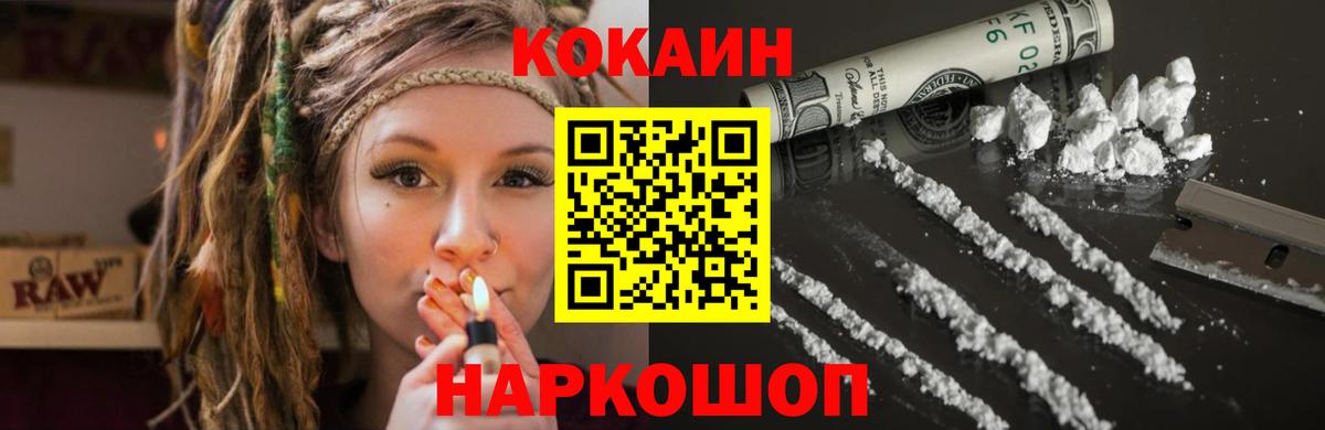 Cocaine FishScale Электрогорск