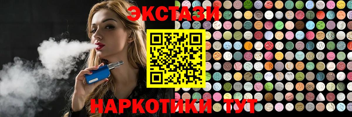 Экстази Cube  Ecstasy DUBAI  Вход с VPN  Электрогорск 