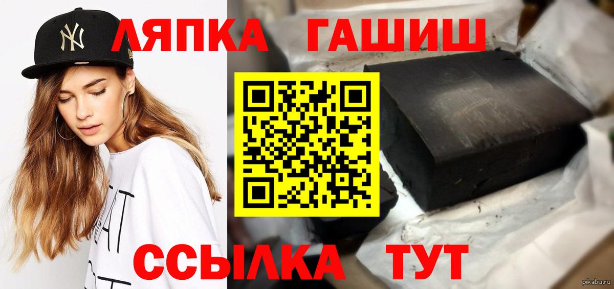 Электрогорск  ГАШИШ убойный  Вход с VPN  ГАШ Ice-O-Lator 