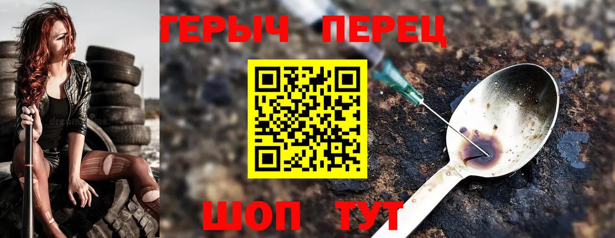 Электрогорск  Героин хмурый  Героин  Вход с VPN 