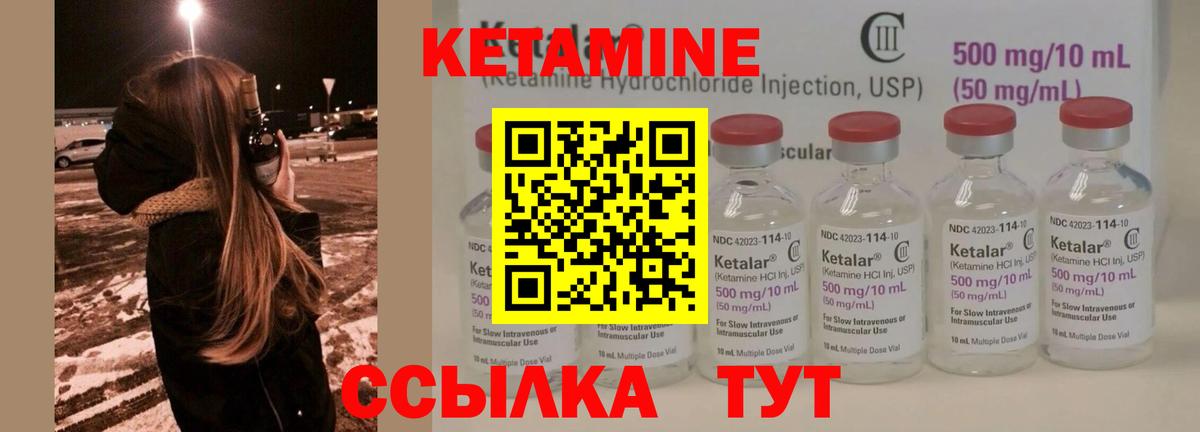 КЕТАМИН VHQ  Вход с VPN  Электрогорск 