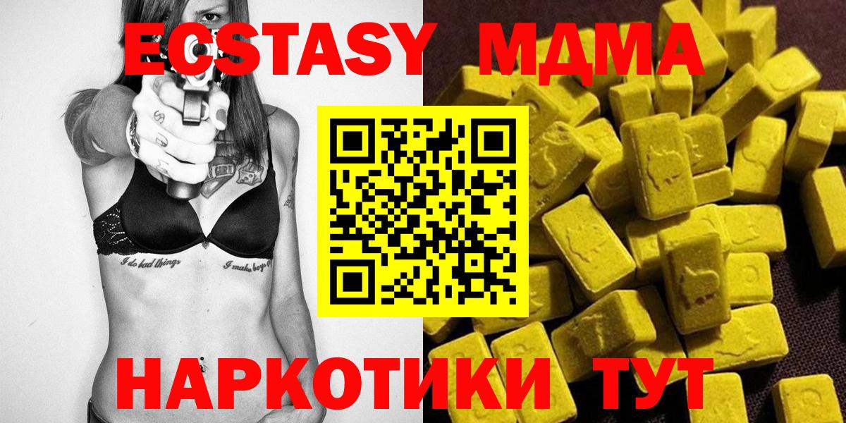 МДМА VHQ  Вход с VPN  MDMA VHQ  Электрогорск 