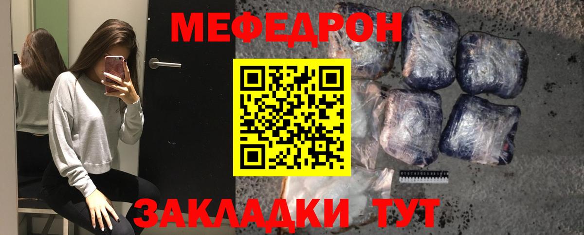 Мефедрон  Электрогорск