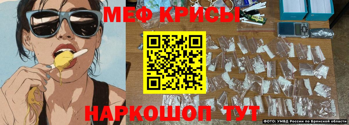 МЯУ-МЯУ мяу мяу  Мефедрон  МЯУ-МЯУ 4 MMC  МЕФ  как найти закладки  Электрогорск  Вход с VPN 