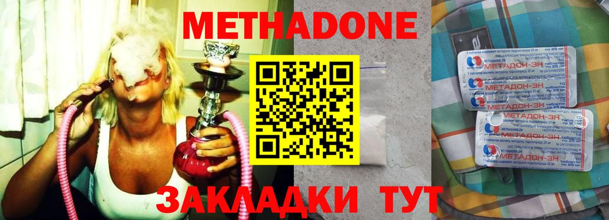 Электрогорск  Метадон VHQ  Вход с VPN 