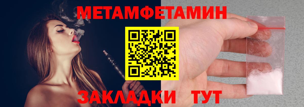 Электрогорск  МЕТАМФЕТАМИН витя  Вход с VPN  МЕТАМФЕТАМИН витя 