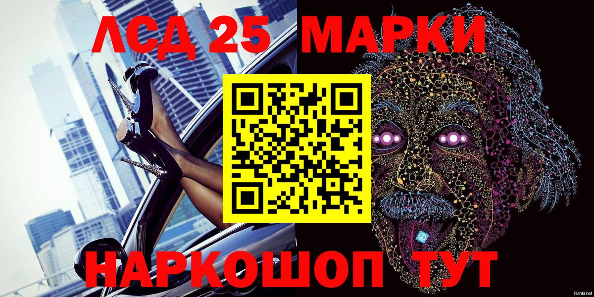 Наркотические марки 1,8мг Электрогорск