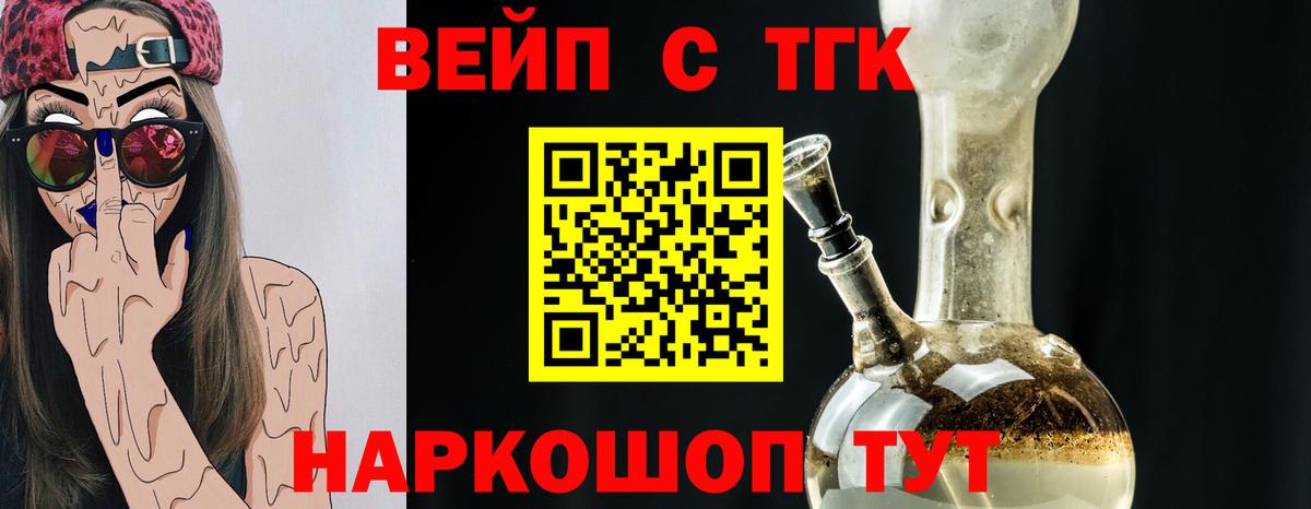 ТГК Wax Электрогорск